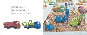 大家來蓋房子！